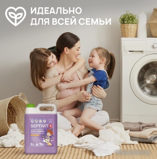 Гель для стирки Septivit Сильнозагрязненные вещи 5 л