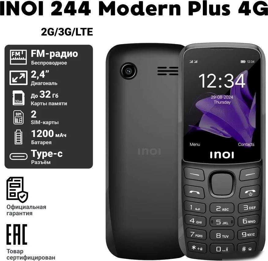 Кнопочный телефон Inoi 244 Modern Plus 4G (черный)