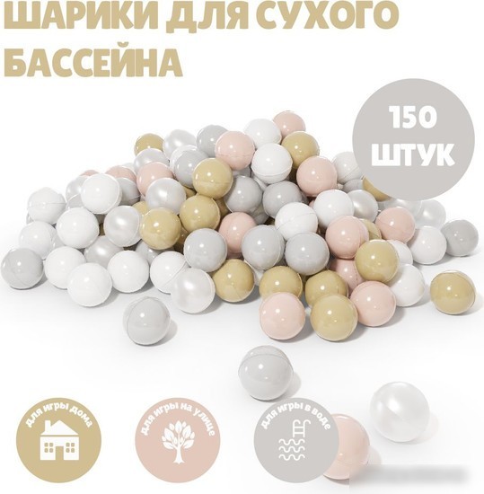 Шарики для сухого бассейна Romana 3-460 (150 шт, пастель)