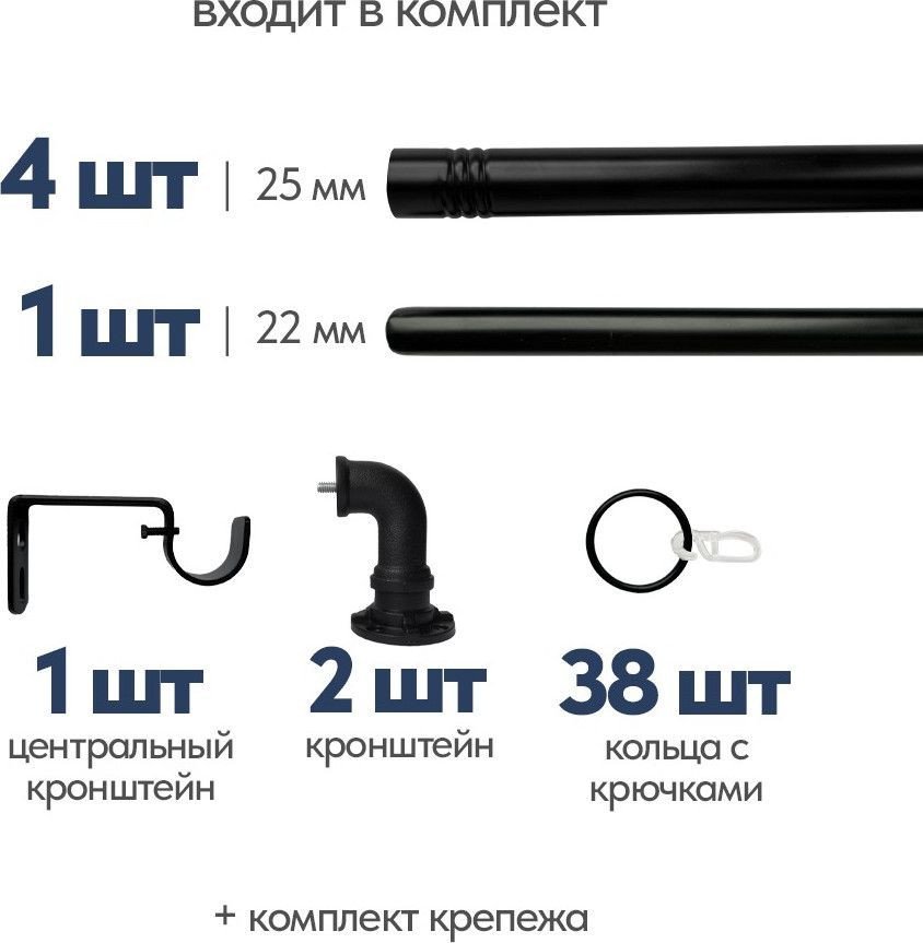 Карниз для штор UG Home Раздвижной 1-рядный 1КР-153-360-Ч (черный, 1.53-3.6м)