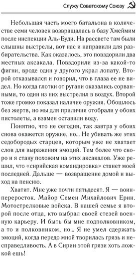 АСТ. Служу Советскому Союзу (Высоцкий В.)