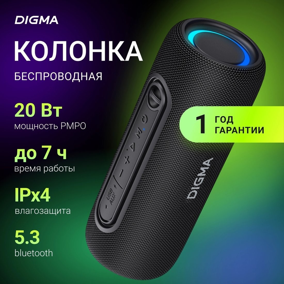 Беспроводная колонка Digma D-PS1524