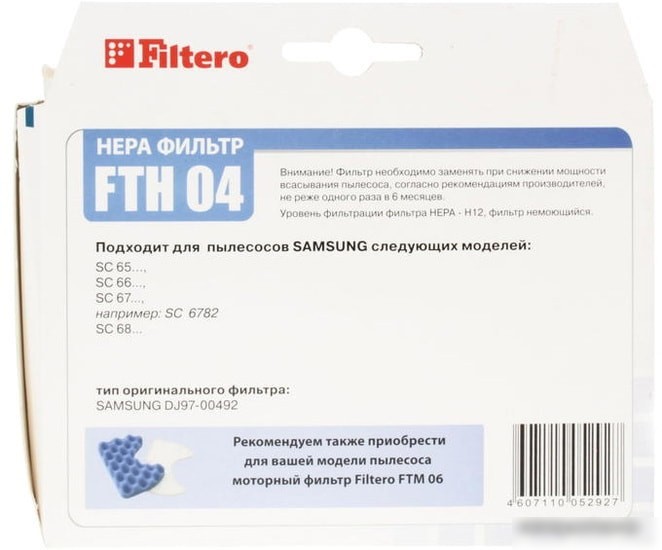 HEPA-фильтр Filtero FTH 04