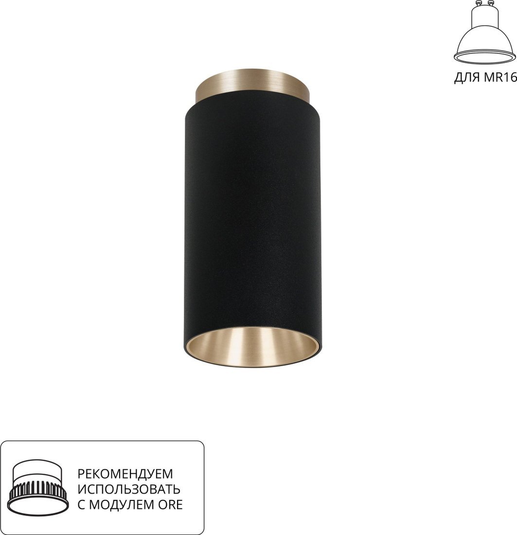 Точечный светильник Arte Lamp Cone A5361PL-1BK