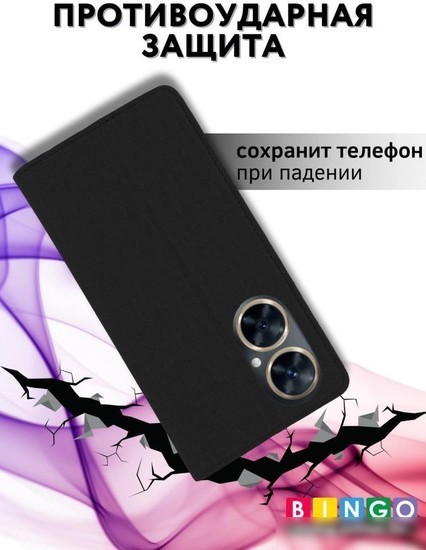 Чехол для телефона Bingo Book для HUAWEI nova 11i (черный)