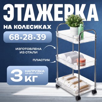 Этажерка Mio Tesoro MPP1024-3 (белый)