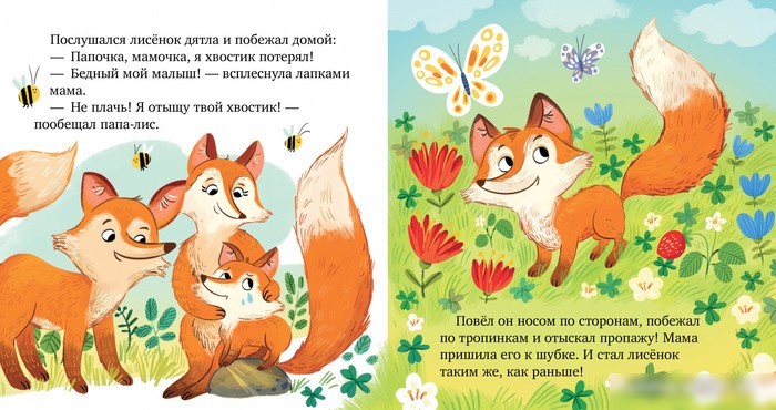 Книга издательства Clever. Семейные ценности. Уважение к старшим (Ульева Е.)