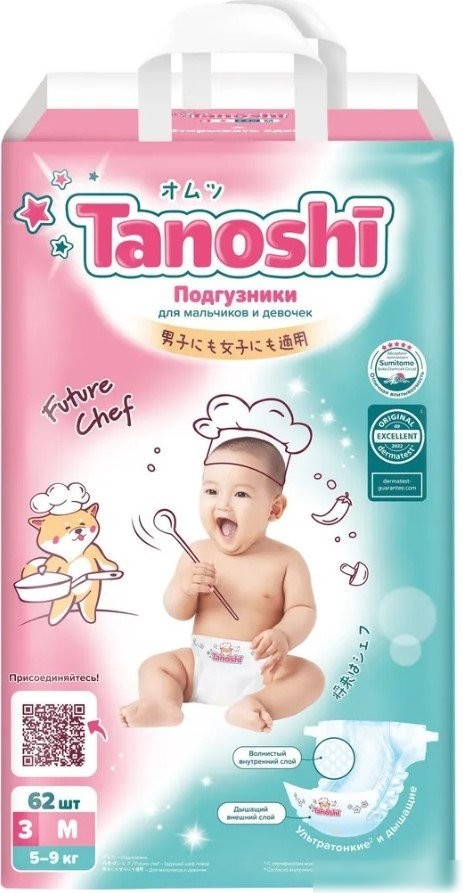Подгузники Tanoshi M 5-9 кг (186 шт)