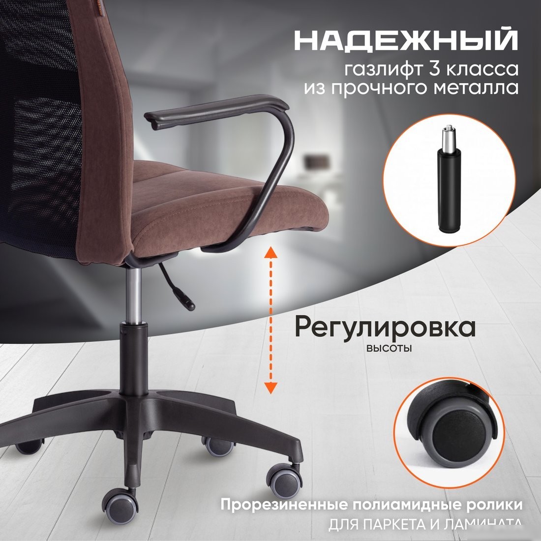 Офисное кресло TetChair Staff флок/ткань (коричневый/черный, 6/W-11)