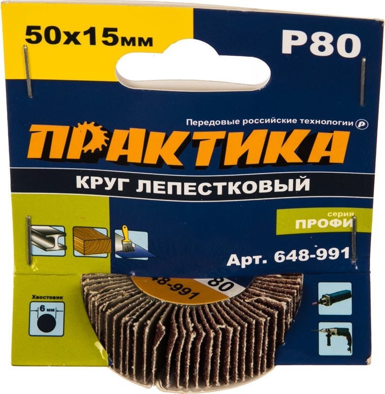 Шлифовальный круг Практика Профи 648-991