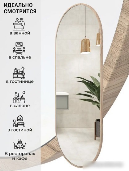 eMZe Color Oval 52x118 COLOR.52.118.KRD (дуб)