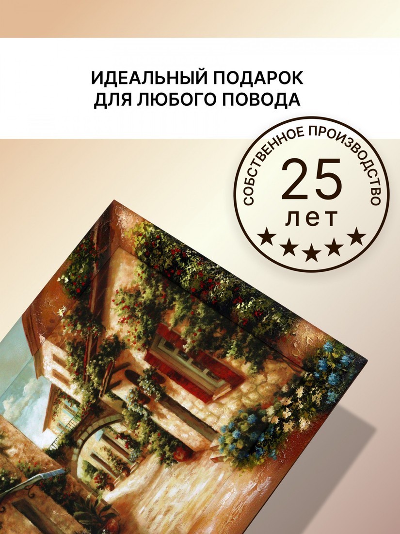 Картина Декарт 8Л0348