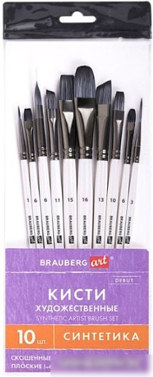 Набор кистей BRAUBERG Art Debut 201050 (10 шт)