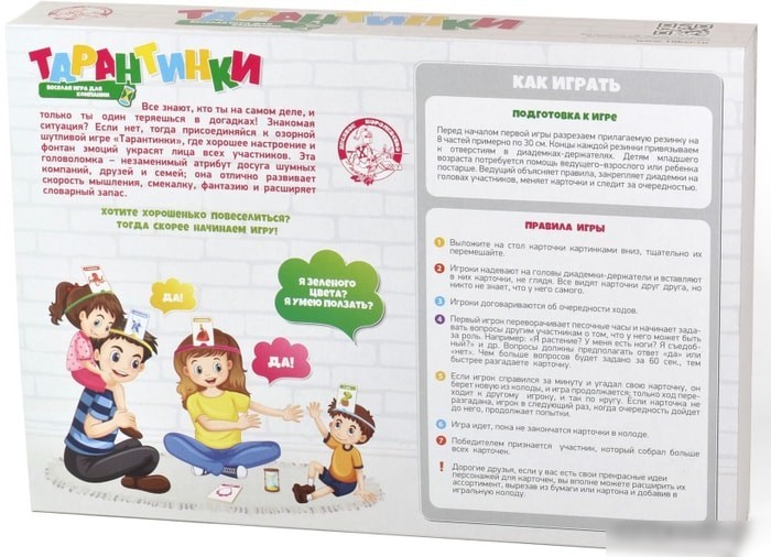Настольная игра Десятое королевство Тарантинки. Кто я? Угадай за 60 сек! 03700