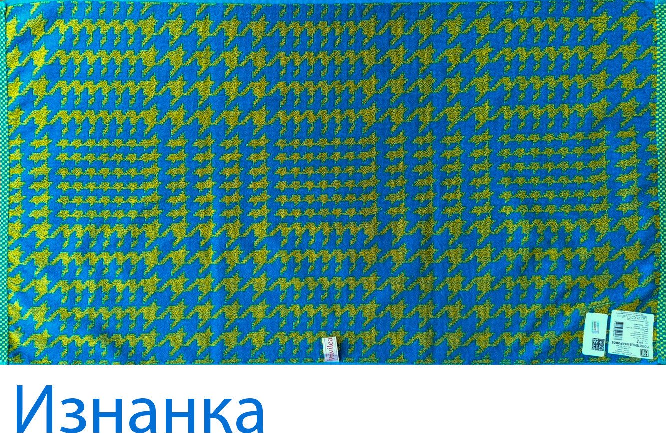 Полотенце Privilea Гленчек 50х90 20С6 (бирюзовый)
