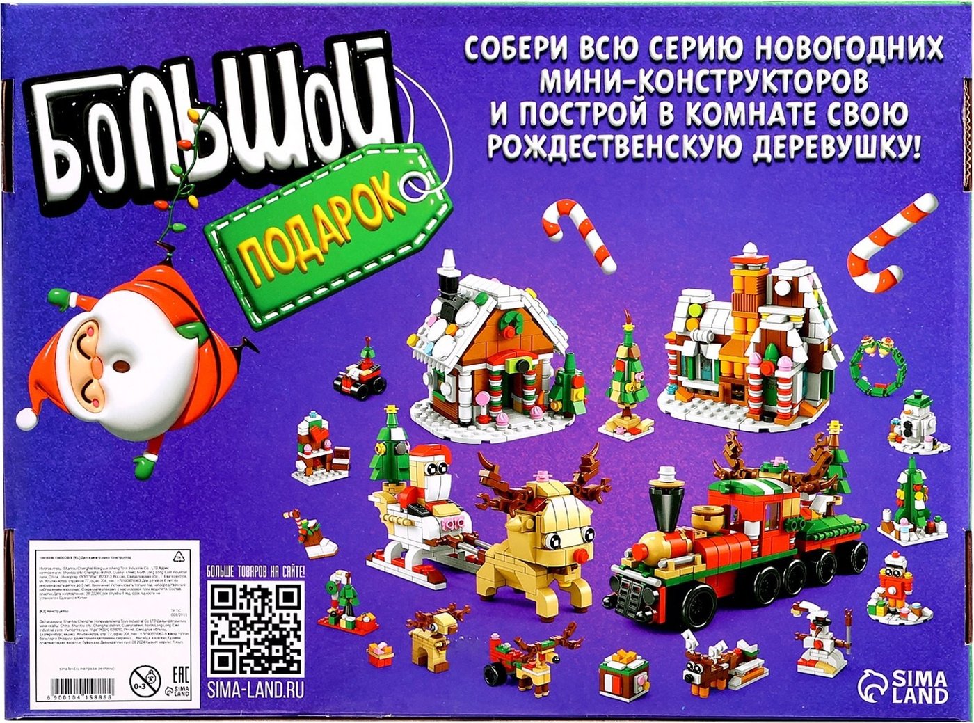 Конструктор Unicon Большой подарок. 6 в 1. Машинка. 8967-8 10415888 (273эл)