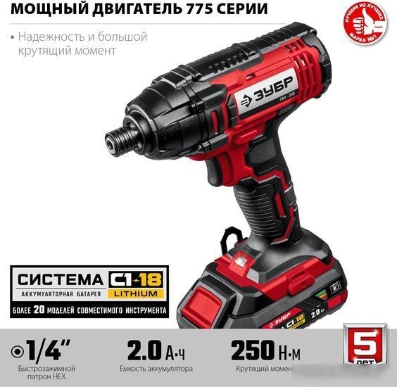 Винтоверт Зубр Мастер ГВЛ-255-22 (с 2-мя АКБ, кейс)
