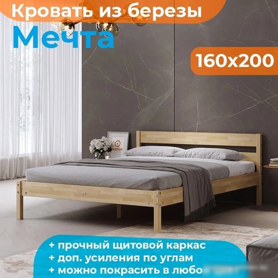 Кровать Домаклево Мечта 160x200 (береза/натуральный)