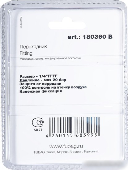 Фитинг Fubag 180360 B