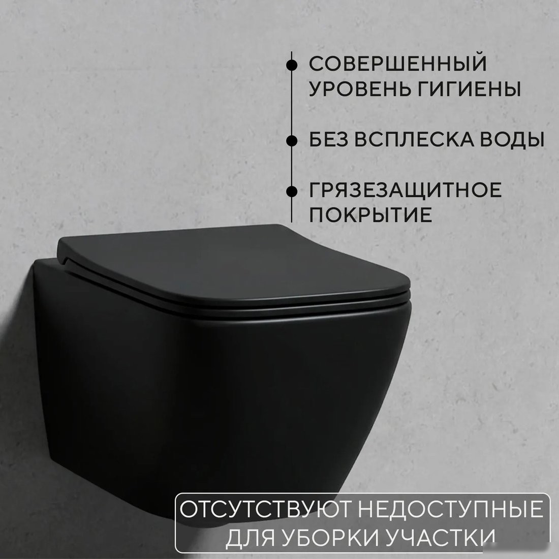 Унитаз подвесной Lauter Magdeburg 21103EC +GROHE Rapid SL 38772001 (черный матовый)