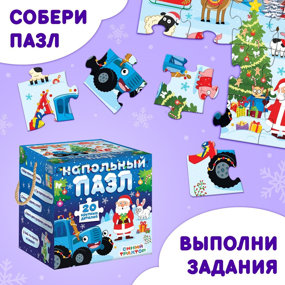 Развивающая игра Puzzle Time Новый год на ферме. Синий трактор 9570091