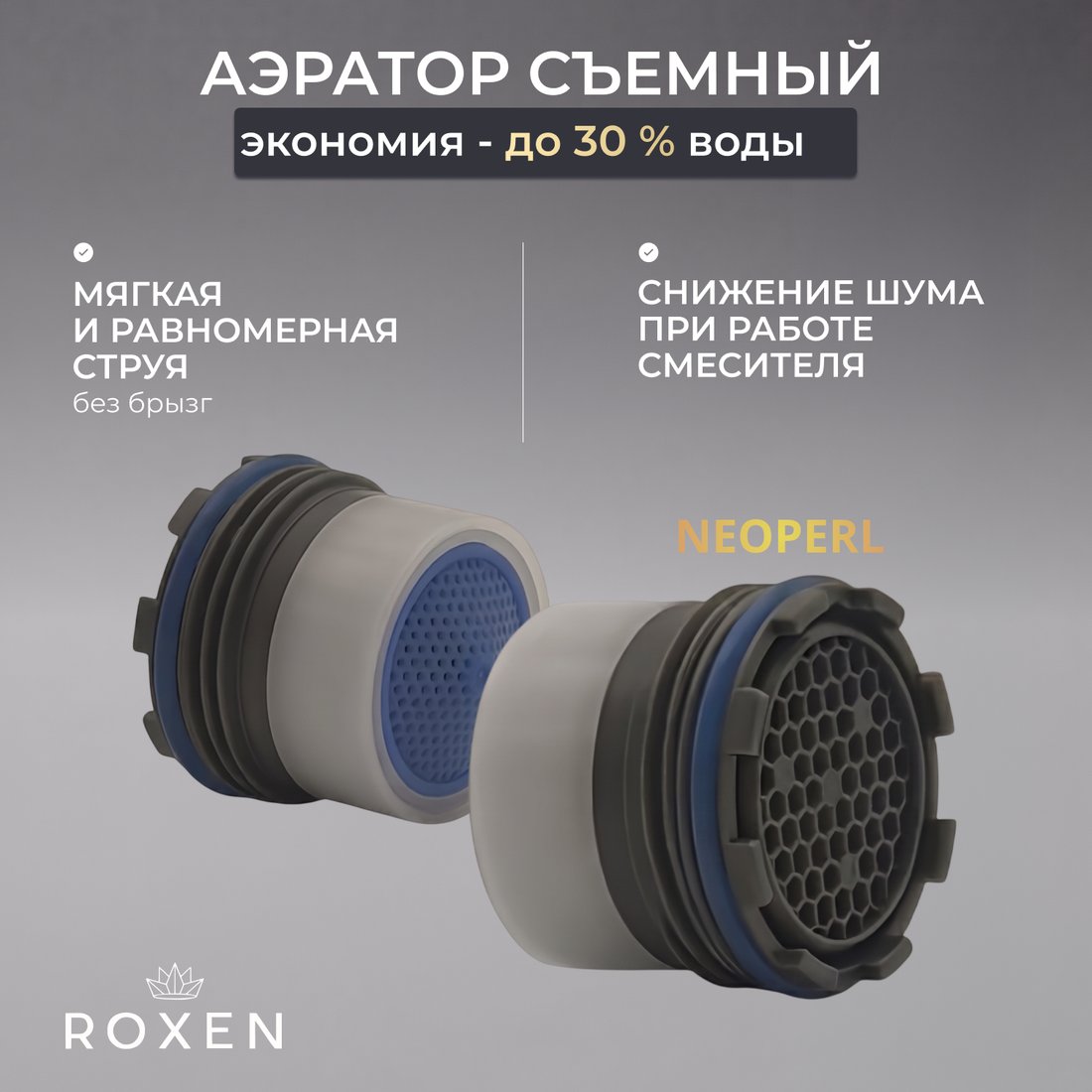 Кухонная мойка Roxen 560153