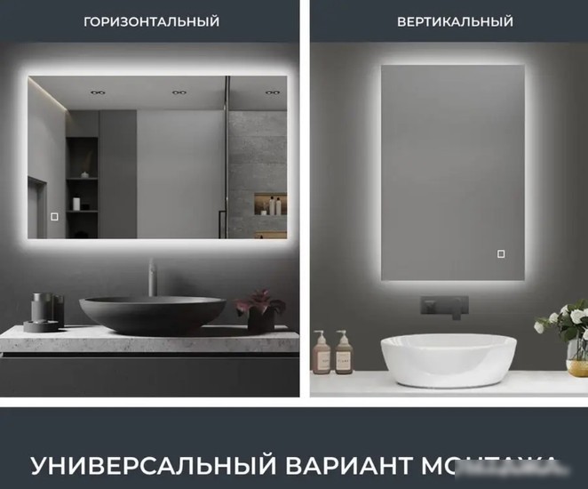 eMZe 60x90 LED.60.90.4K (с подсветкой)