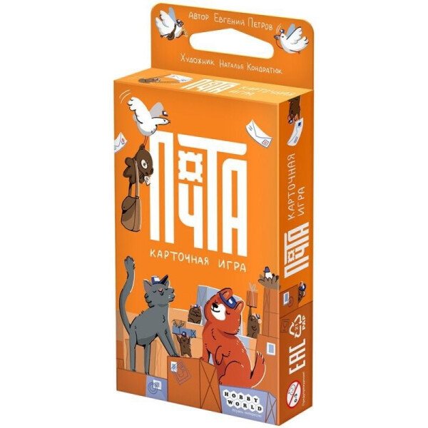 Настольная игра Мир Хобби Почта 915887
