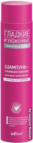 Belita Шампунь-ламинирование для всех типов волос 400 мл Belita Шампунь-ламинирование для всех типов волос 400 мл