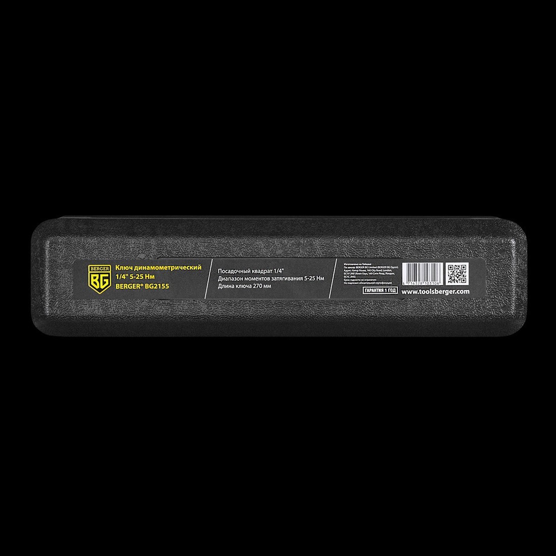 Гаечный ключ Berger Динамометрический щелчкового типа 1/4" 5-25Нм BG2155