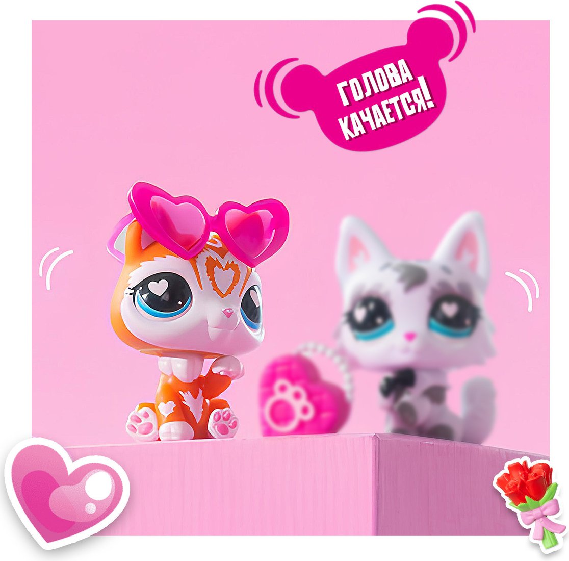 Игровой набор Hasbro Праздники День святого Валентина Рыжий кот 01118_LPS