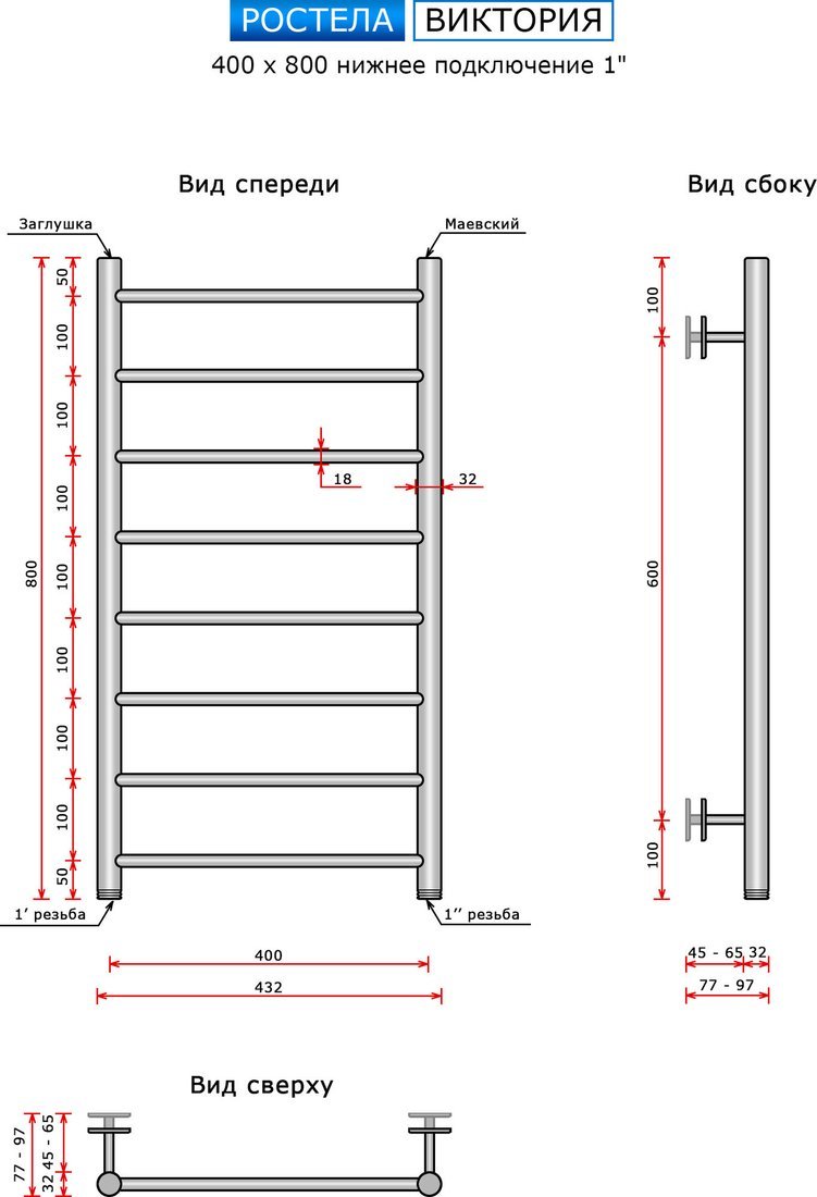 Полотенцесушитель Ростела Виктория 40x80/8 (1", нижнее подключение)