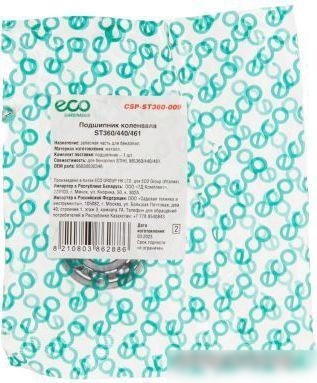 Подшипник коленвала ECO ST360/440/461 CSP-ST360-009 (левый)