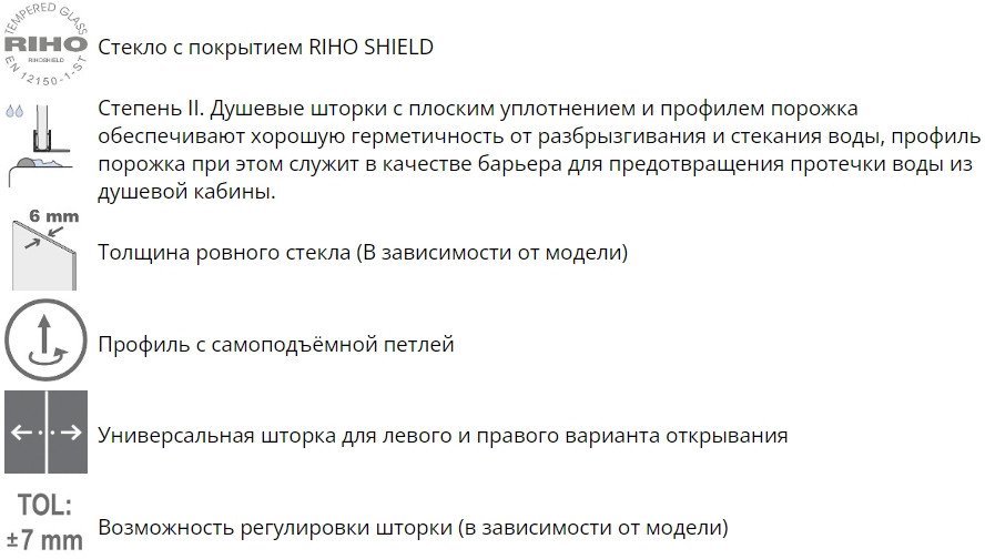 Душевой уголок Riho Novik Z203 G003018120