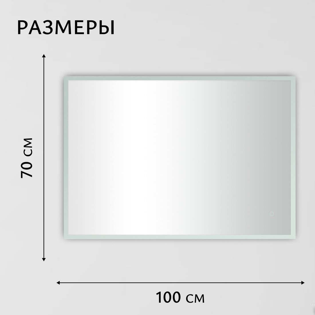 Saniteco LED OBF 4с 10070 s-1 700х1000 11125064