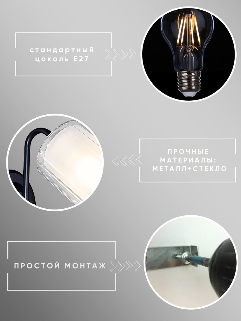 Бра Aitin Pro НББ 03-60-101 N6642/1W (черный/хром)