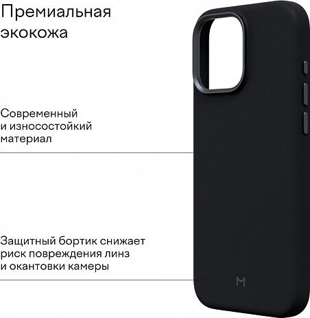 Чехол для телефона Magssory Eco Leather Case Midnight для iPhone 16 Pro Max CLT029m