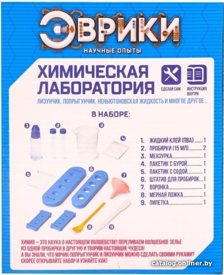 Эврики Химическая лаборатория 2859573