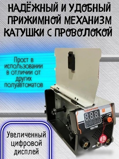 Сварочный инвертор Свартех ТЕХ-175