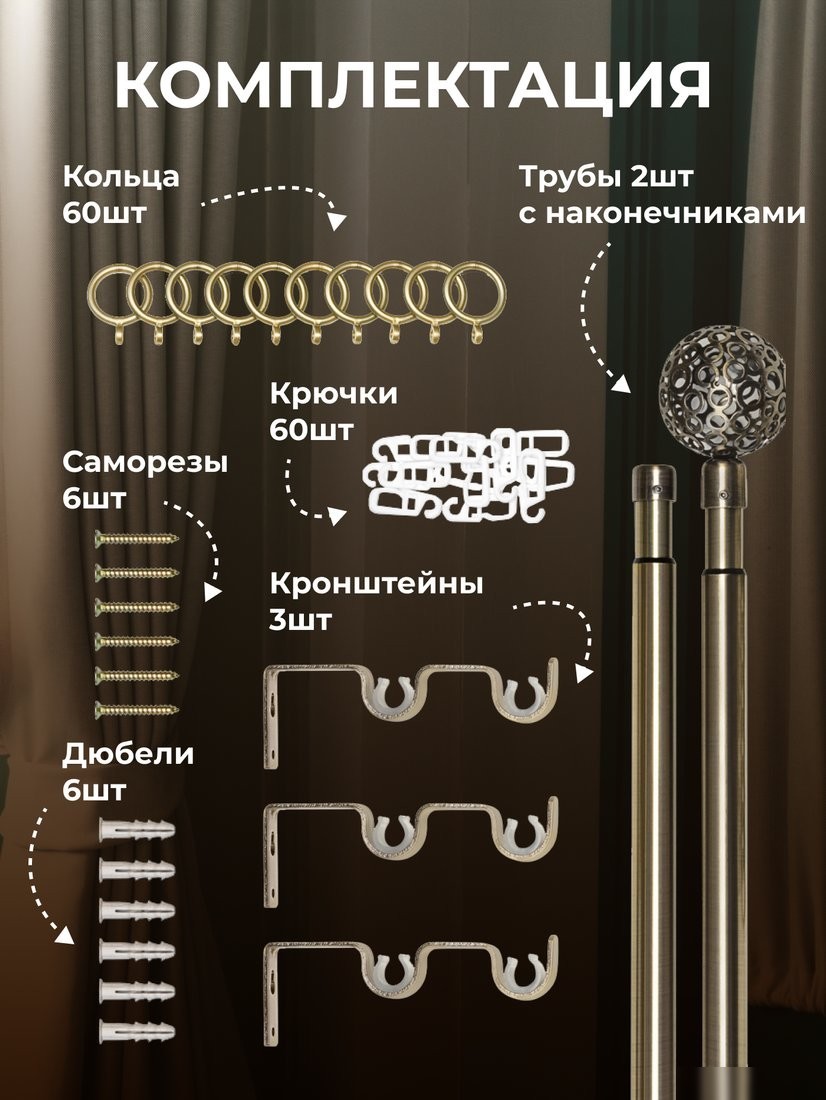 Карниз для штор Sundays Home Ажур Раздвижной 16/19мм 2-х рядный (антик, 1.6-3м)