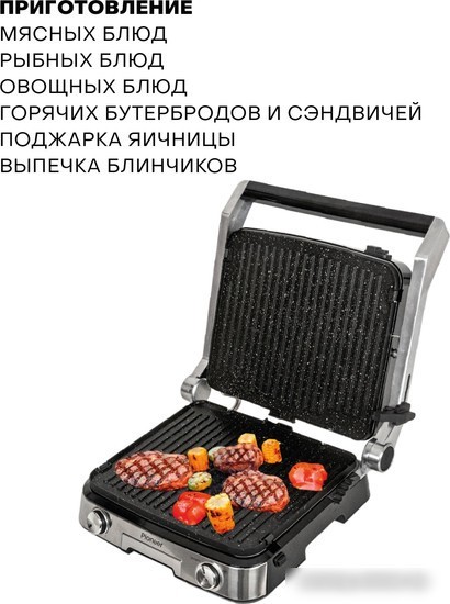 Электрогриль Pioneer GR1007E