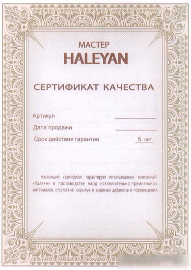 Шахматы Haleyan kh155