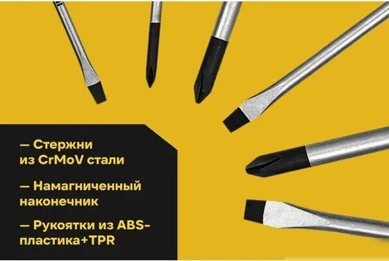 Набор отверток Inforce 06-09-93 (10 предметов)