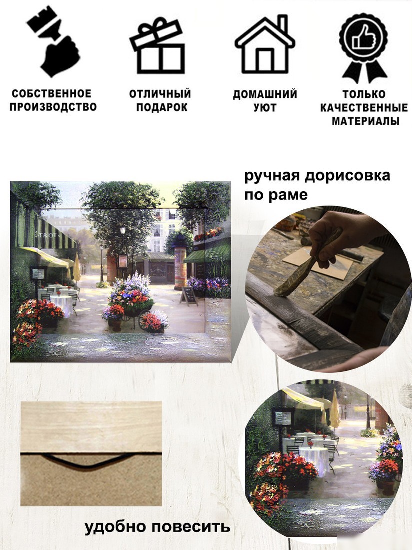 Картина Декарт 8Л0119 (в раме)