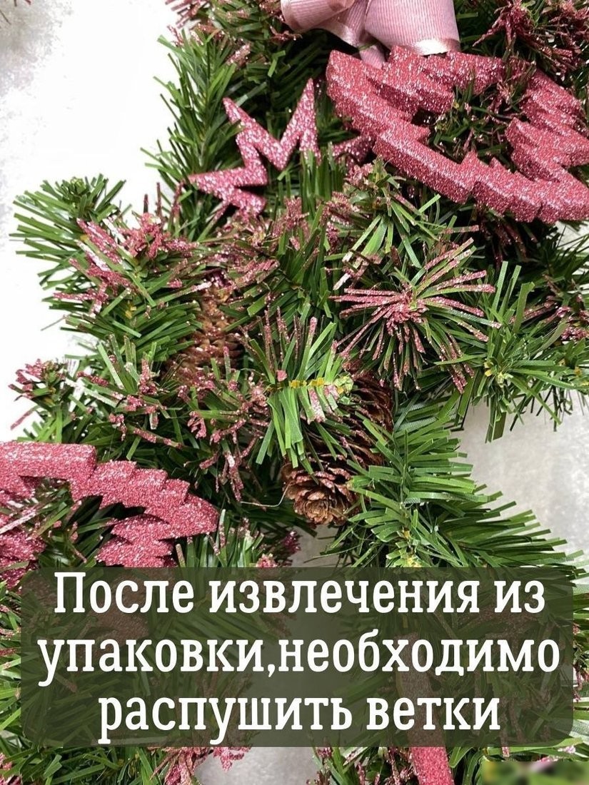 Гирлянда Merry Bear EBE2223001 (1.8м, с шишками)