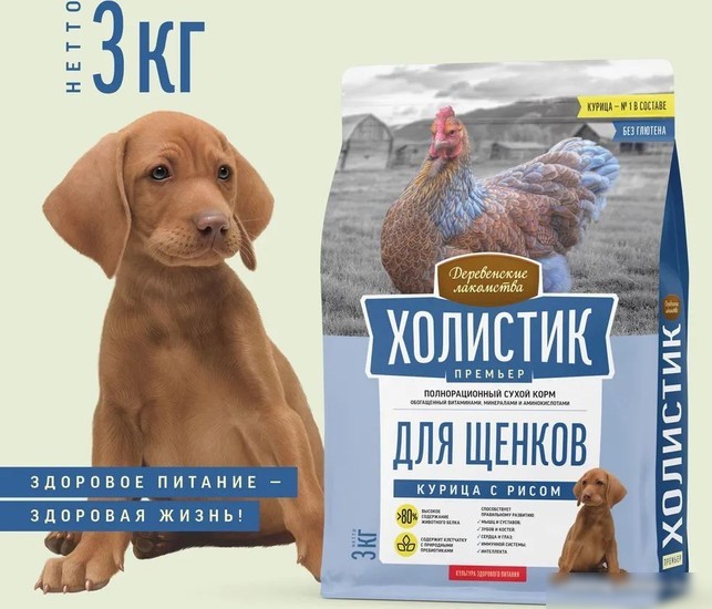 Сухой корм для собак Деревенские лакомства Холистик Премьер для щенков. Курица с рисом 3 кг