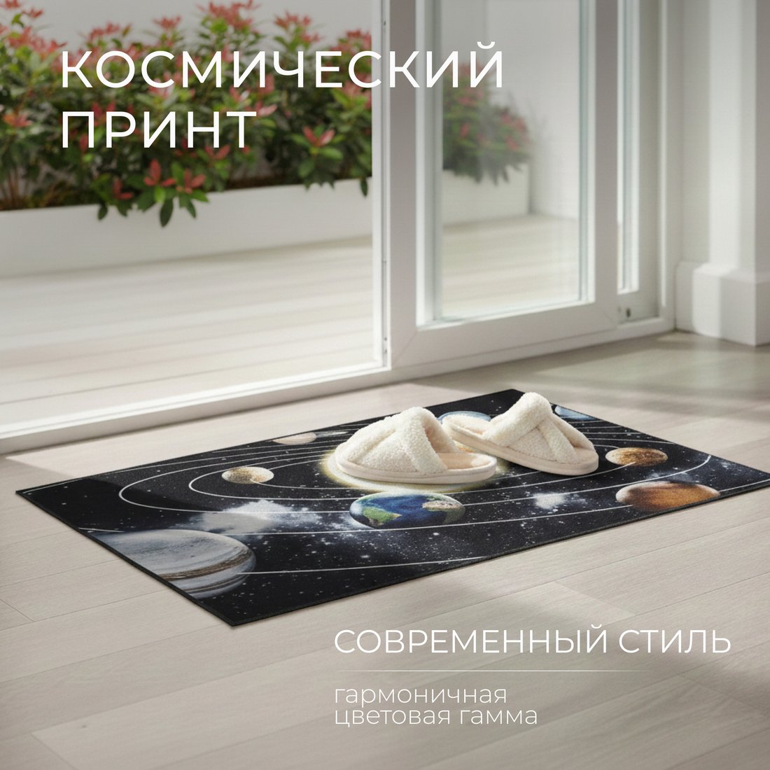 Ковер для детской Mio Tesoro TBD0602336503C (60x90)