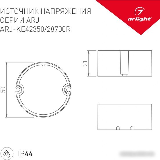 Блок питания Arlight ARJ-KE42350R 028191