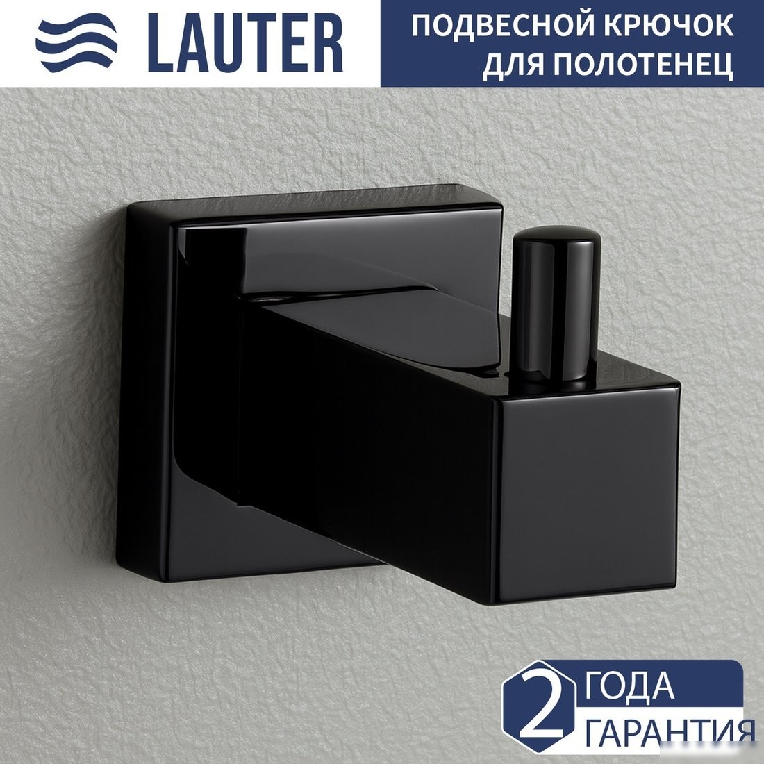 Набор аксессуаров для ванной Lauter 21SH6082 + 21SH6052 + 21SH6092 + 21SH6072 + 21SH6022 (Matt Black, 5 предметов)