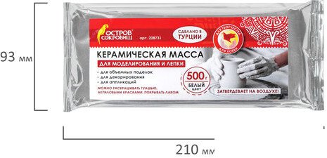 Керамическая масса Остров Сокровищ 228731